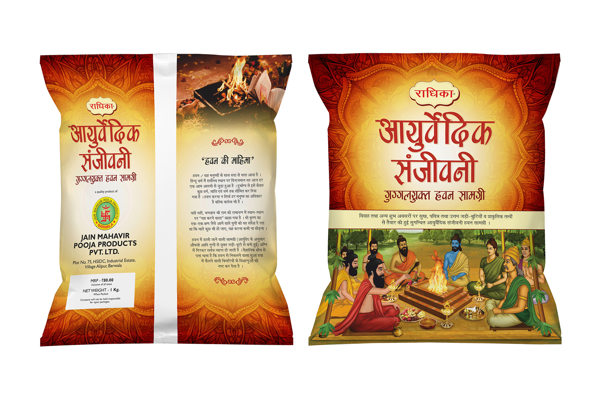 Radhika Hawan Samagri